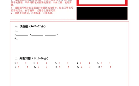 道德与法治（提高卷01）（答题卡）A4版_26新一年级道法下册（统编版）_期中+期末-K151_期末试卷
