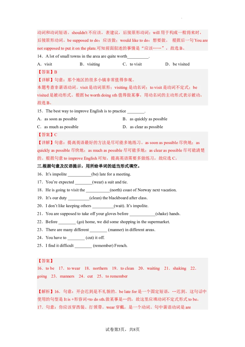 Unit10第3课时(SectionAGrammarfocus-4c)（分层作业）解析版一_最新人教版英语九年级全册_旧版可参考_01.英语9全一册-新课标PPT课件+教案+学案+作业第1套_分层作业