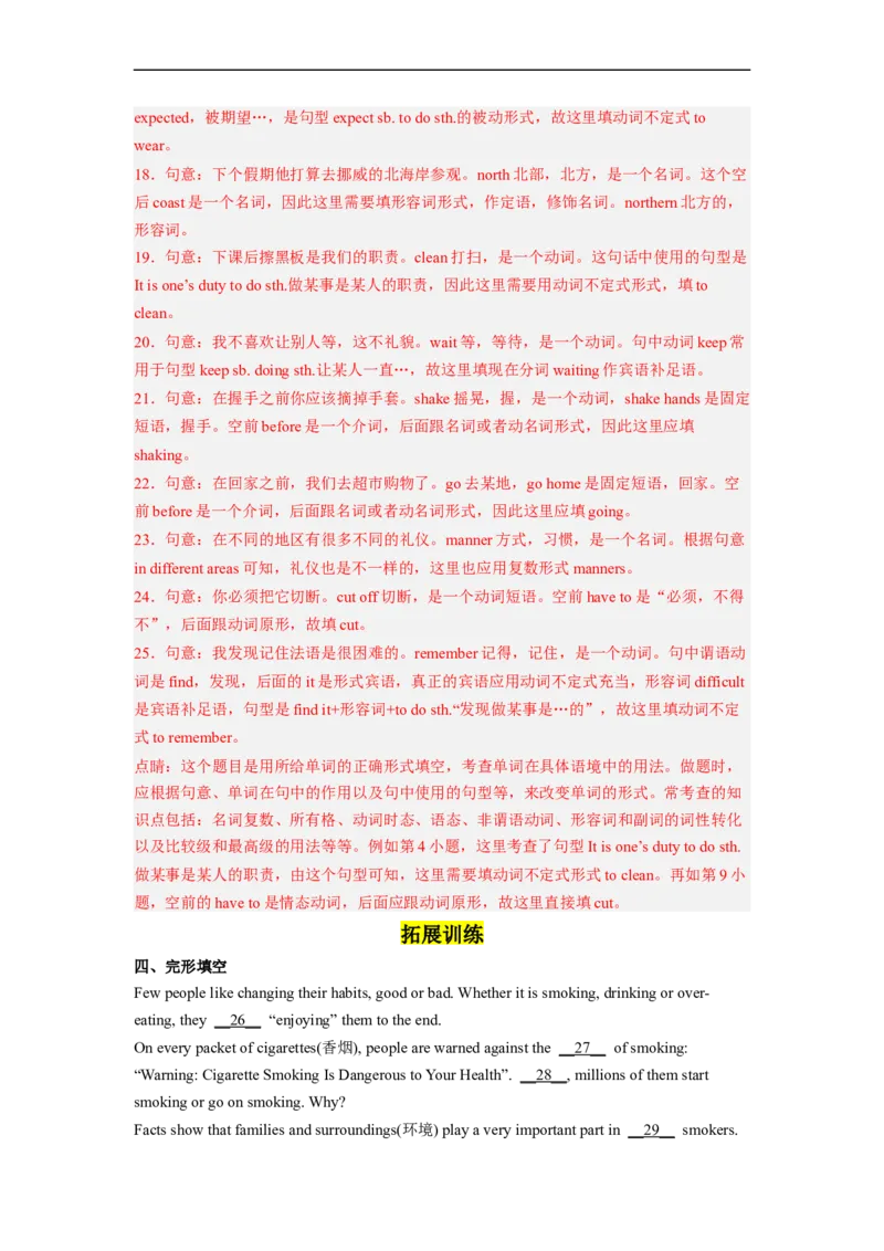Unit10第3课时(SectionAGrammarfocus-4c)（分层作业）解析版一_最新人教版英语九年级全册_旧版可参考_01.英语9全一册-新课标PPT课件+教案+学案+作业第1套_分层作业