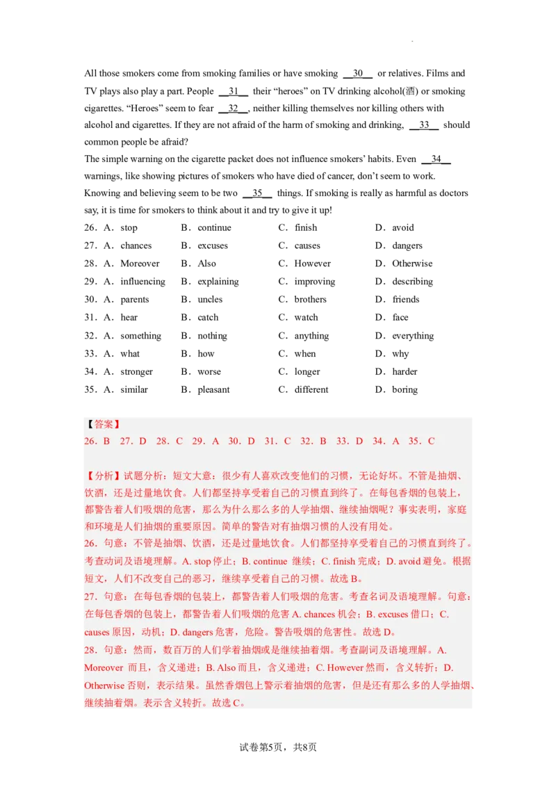 Unit10第3课时(SectionAGrammarfocus-4c)（分层作业）解析版一_最新人教版英语九年级全册_旧版可参考_01.英语9全一册-新课标PPT课件+教案+学案+作业第1套_分层作业