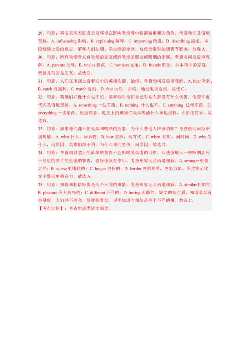 Unit10第3课时(SectionAGrammarfocus-4c)（分层作业）解析版一_最新人教版英语九年级全册_旧版可参考_01.英语9全一册-新课标PPT课件+教案+学案+作业第1套_分层作业