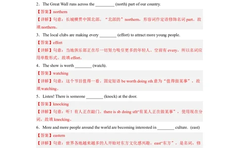 Unit10第3课时(SectionAGrammarfocus-4c)（分层作业）解析版一_最新人教版英语九年级全册_旧版可参考_01.英语9全一册-新课标PPT课件+教案+学案+作业第1套_分层作业