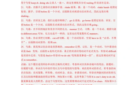 Unit10第3课时(SectionAGrammarfocus-4c)（分层作业）解析版一_最新人教版英语九年级全册_旧版可参考_01.英语9全一册-新课标PPT课件+教案+学案+作业第1套_分层作业