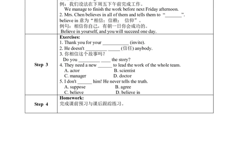 SectionB1a-1e教学设计_最新人教版英语九年级全册_新更新初中英语9全_04课件（多套）_课件（第1套）+教案+课前课后练习_250