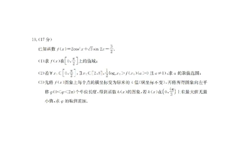 数学_扫描版_2026年02月高一试卷_260208青海省多校2028届高一上学期1月月考（全）