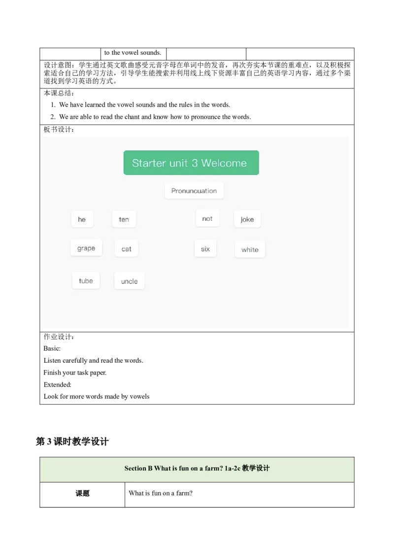 StarterUnit3Welcome（大单元教学设计）_最新人教版英语七年级上册_英语7上最新改版_03.英语7上-大单元教学设计