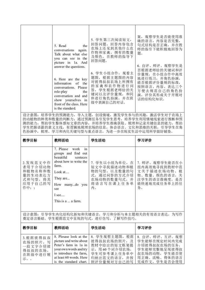 StarterUnit3Welcome（大单元教学设计）_最新人教版英语七年级上册_英语7上最新改版_03.英语7上-大单元教学设计