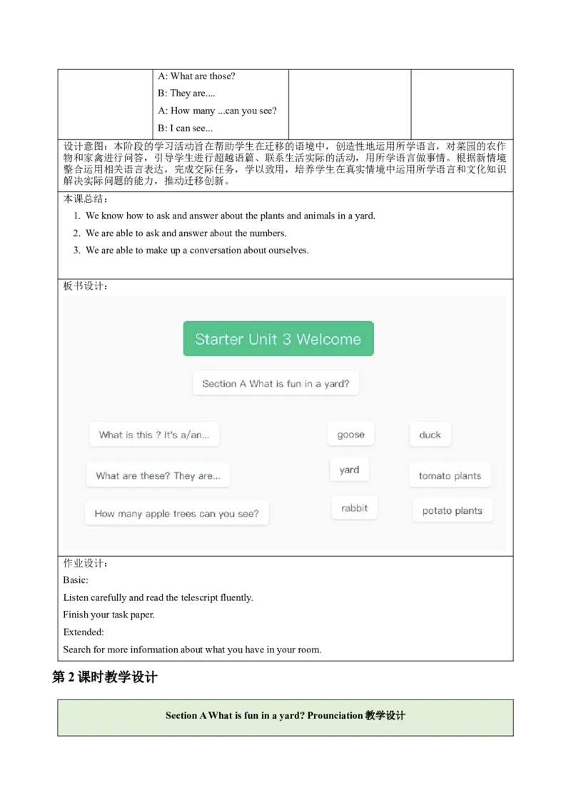 StarterUnit3Welcome（大单元教学设计）_最新人教版英语七年级上册_英语7上最新改版_03.英语7上-大单元教学设计