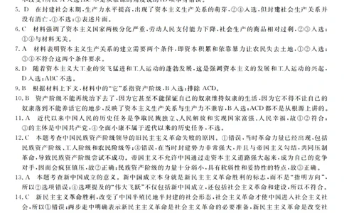 政治答案_2025年10月高一试卷_251023浙江省强基联盟2025-2026学年高一上学期10月联考B卷（全）_浙江省强基联盟2025-2026学年高一上学期10月联考B卷政治PDF版含解析