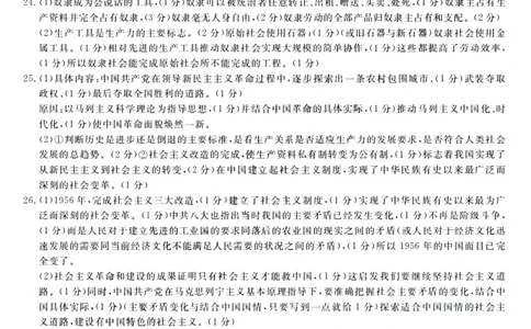 政治答案_2025年10月高一试卷_251023浙江省强基联盟2025-2026学年高一上学期10月联考B卷（全）_浙江省强基联盟2025-2026学年高一上学期10月联考B卷政治PDF版含解析