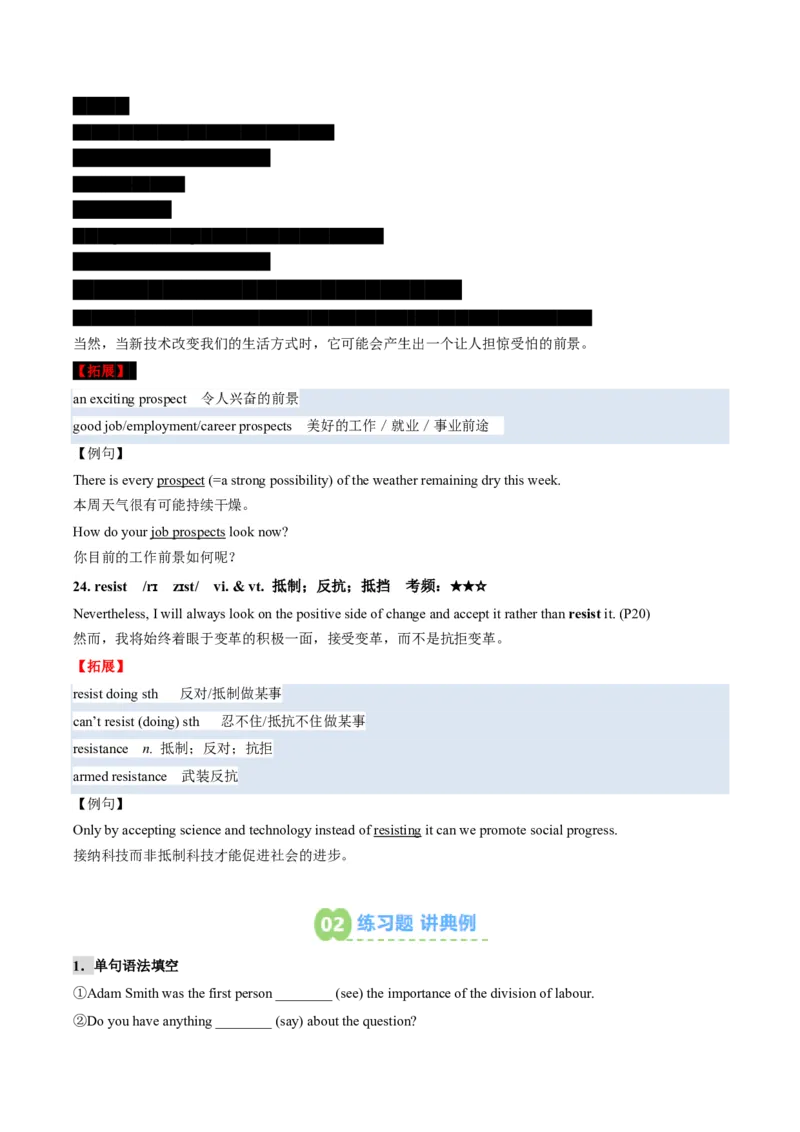 (预习领跑)专题02选必一Unit2(知识全梳理&考点精准练)(解析版)_高中三年全科资料_高中_高中1_2025高一高二英语暑假提升精品讲义（人教版）