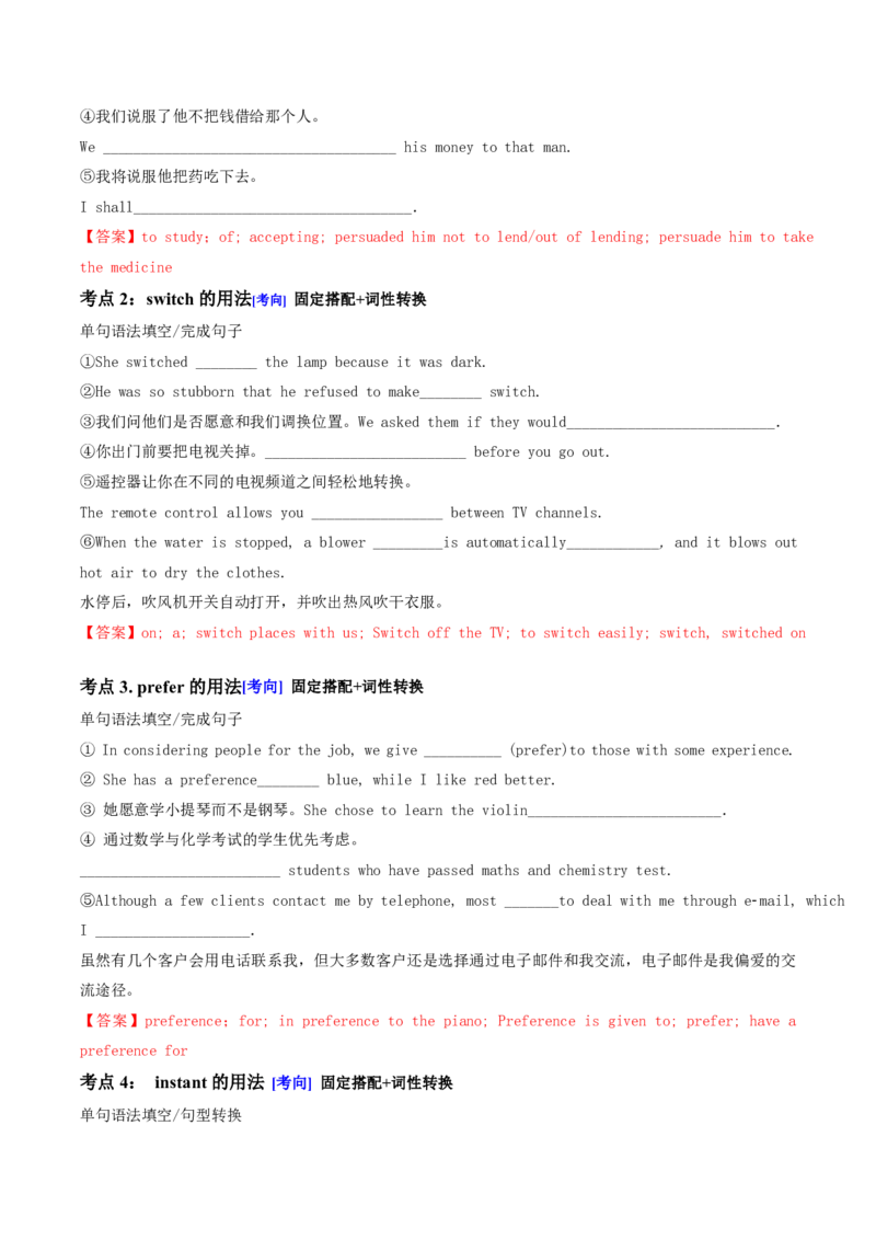 (预习领跑)专题02选必一Unit2(知识全梳理&考点精准练)(解析版)_高中三年全科资料_高中_高中1_2025高一高二英语暑假提升精品讲义（人教版）