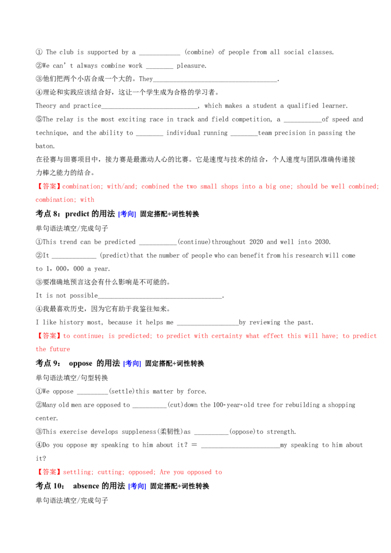 (预习领跑)专题02选必一Unit2(知识全梳理&考点精准练)(解析版)_高中三年全科资料_高中_高中1_2025高一高二英语暑假提升精品讲义（人教版）
