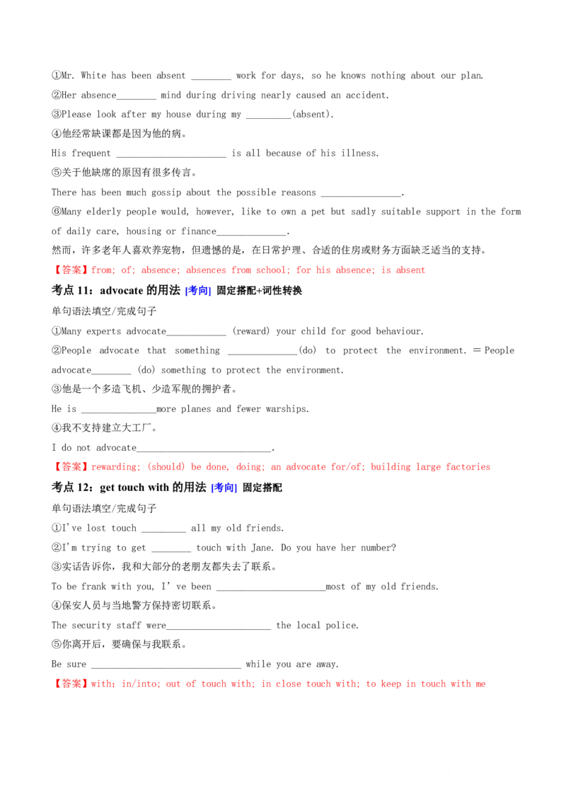 (预习领跑)专题02选必一Unit2(知识全梳理&考点精准练)(解析版)_高中三年全科资料_高中_高中1_2025高一高二英语暑假提升精品讲义（人教版）