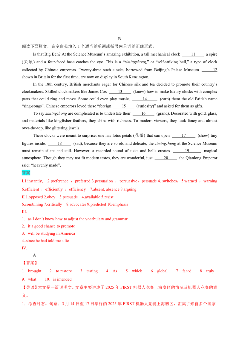 (预习领跑)专题02选必一Unit2(知识全梳理&考点精准练)(解析版)_高中三年全科资料_高中_高中1_2025高一高二英语暑假提升精品讲义（人教版）