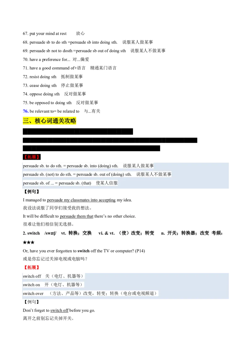 (预习领跑)专题02选必一Unit2(知识全梳理&考点精准练)(解析版)_高中三年全科资料_高中_高中1_2025高一高二英语暑假提升精品讲义（人教版）