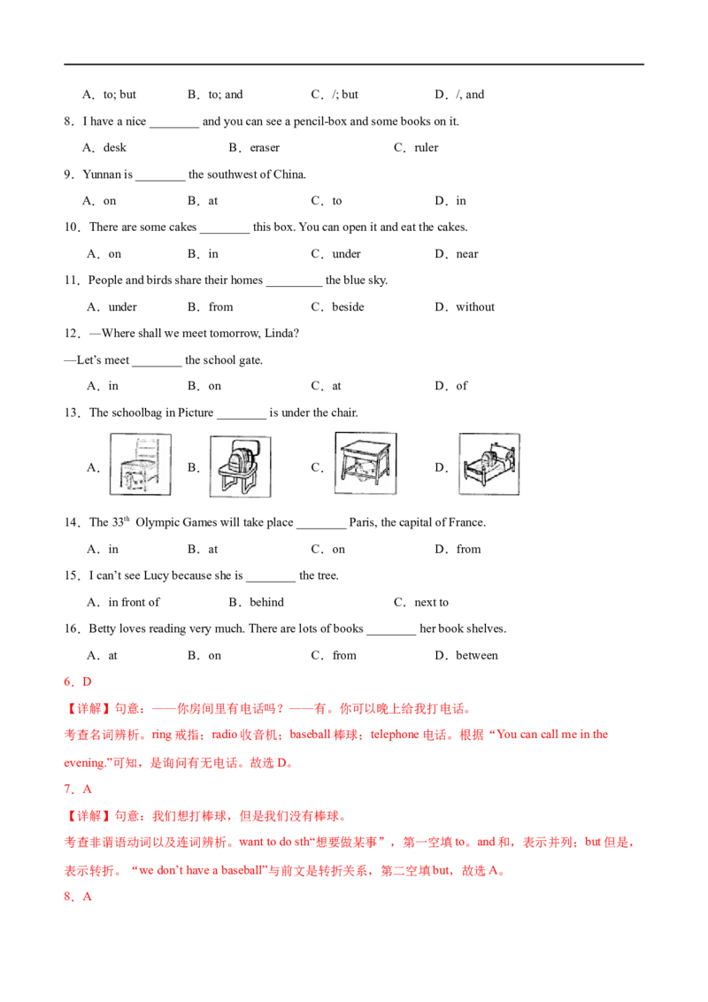 StarterUnit2课时3SectionB（1a-2b）（解析版）_最新人教版英语七年级上册_12025人教新版英语视频七上_赠送同步练习_StarterUnit2课时3SectionB（1a-2b）（人教版2024）