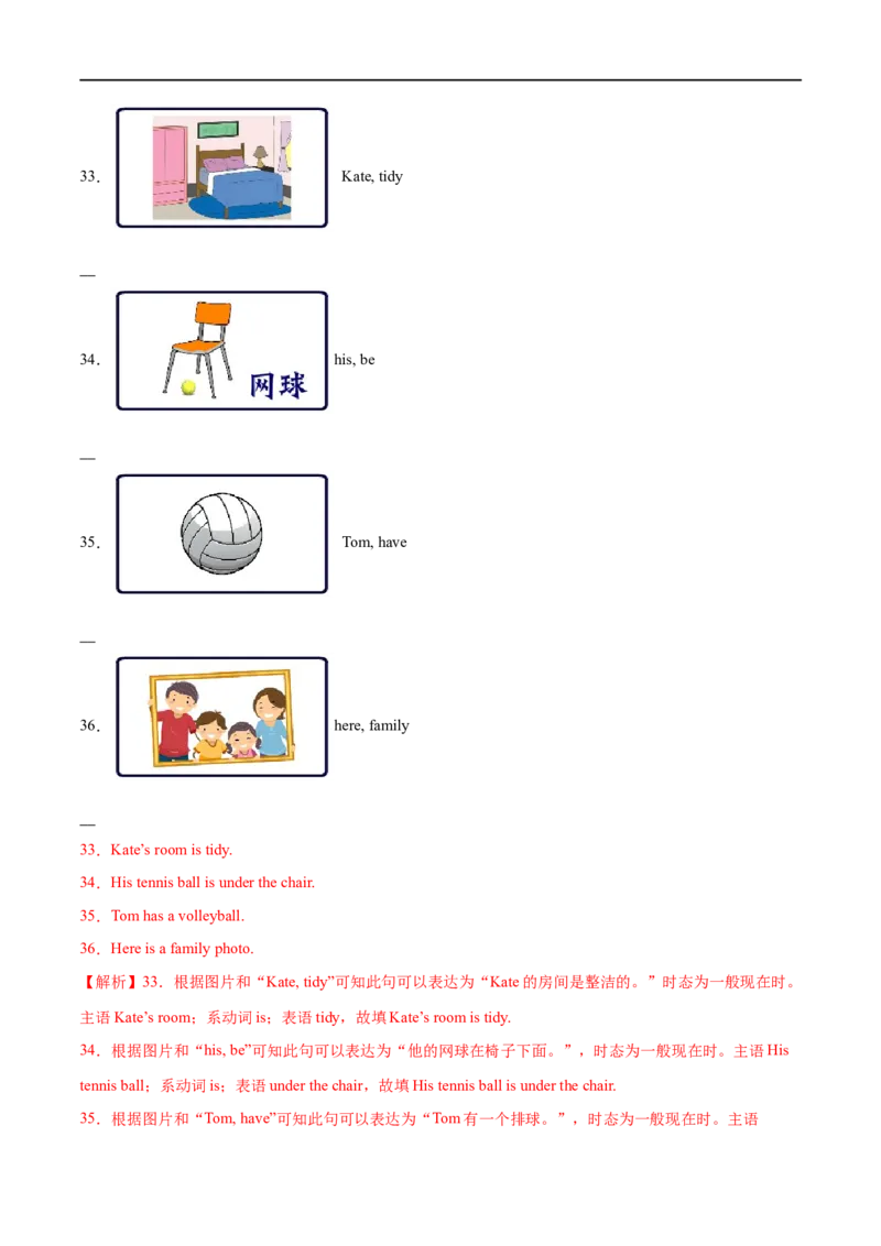StarterUnit2课时3SectionB（1a-2b）（解析版）_最新人教版英语七年级上册_12025人教新版英语视频七上_赠送同步练习_StarterUnit2课时3SectionB（1a-2b）（人教版2024）