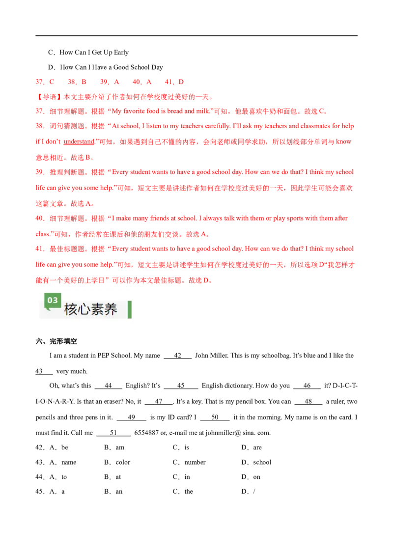 StarterUnit2课时3SectionB（1a-2b）（解析版）_最新人教版英语七年级上册_12025人教新版英语视频七上_赠送同步练习_StarterUnit2课时3SectionB（1a-2b）（人教版2024）