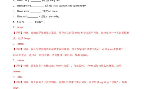 StarterUnit2课时3SectionB（1a-2b）（解析版）_最新人教版英语七年级上册_12025人教新版英语视频七上_赠送同步练习_StarterUnit2课时3SectionB（1a-2b）（人教版2024）