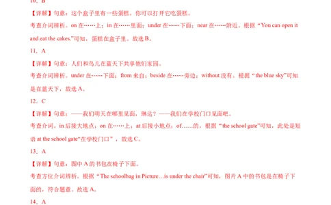 StarterUnit2课时3SectionB（1a-2b）（解析版）_最新人教版英语七年级上册_12025人教新版英语视频七上_赠送同步练习_StarterUnit2课时3SectionB（1a-2b）（人教版2024）