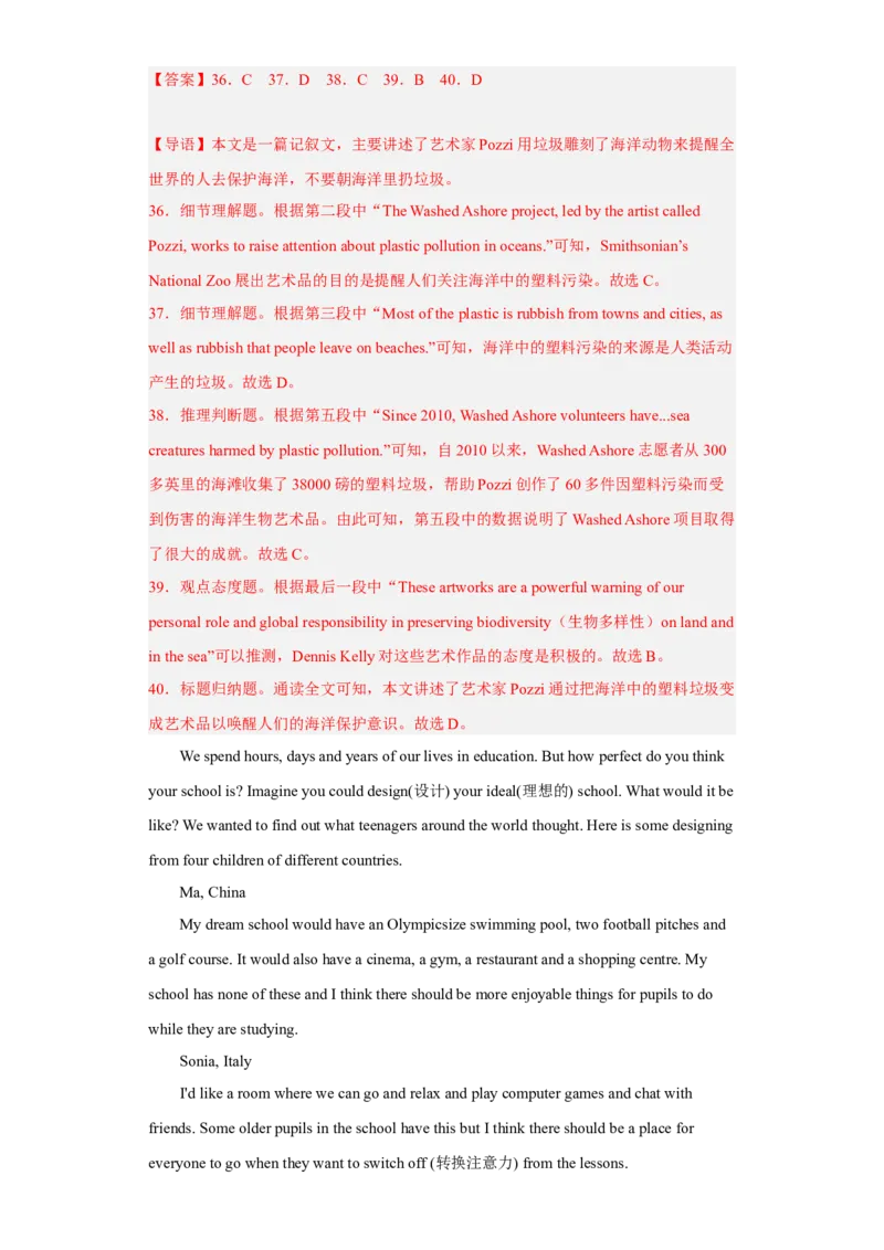 unit14（单元综合检测卷）（解析版）-九年级英语全一册同步备课系列（人教版）_最新人教版英语九年级全册_新更新初中英语9全_07习题试卷_（2）单元试卷_单元测试卷4