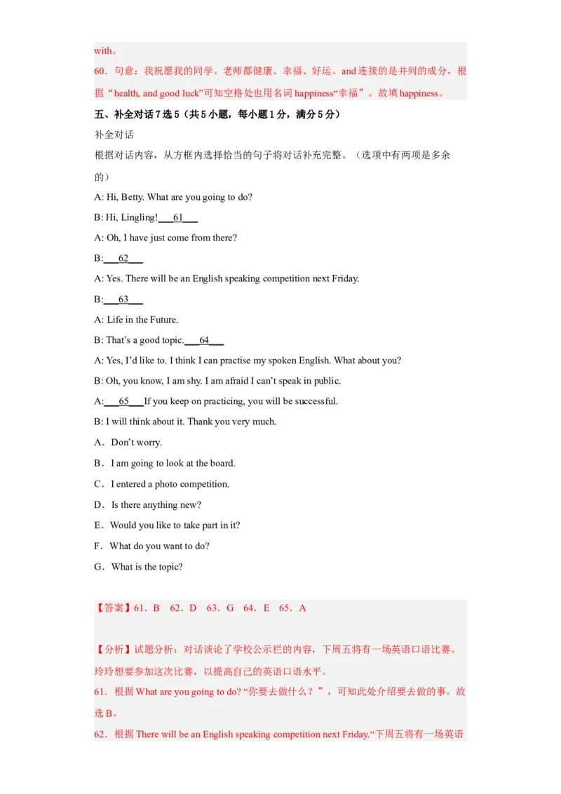 unit14（单元综合检测卷）（解析版）-九年级英语全一册同步备课系列（人教版）_最新人教版英语九年级全册_新更新初中英语9全_07习题试卷_（2）单元试卷_单元测试卷4
