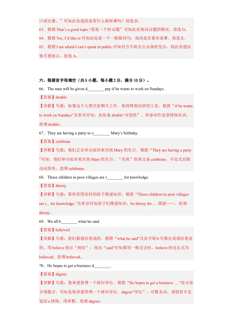 unit14（单元综合检测卷）（解析版）-九年级英语全一册同步备课系列（人教版）_最新人教版英语九年级全册_新更新初中英语9全_07习题试卷_（2）单元试卷_单元测试卷4
