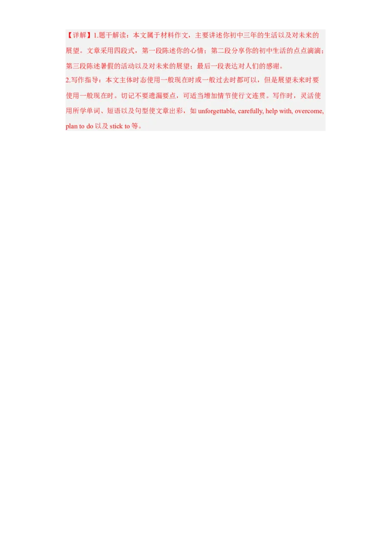 unit14（单元综合检测卷）（解析版）-九年级英语全一册同步备课系列（人教版）_最新人教版英语九年级全册_新更新初中英语9全_07习题试卷_（2）单元试卷_单元测试卷4