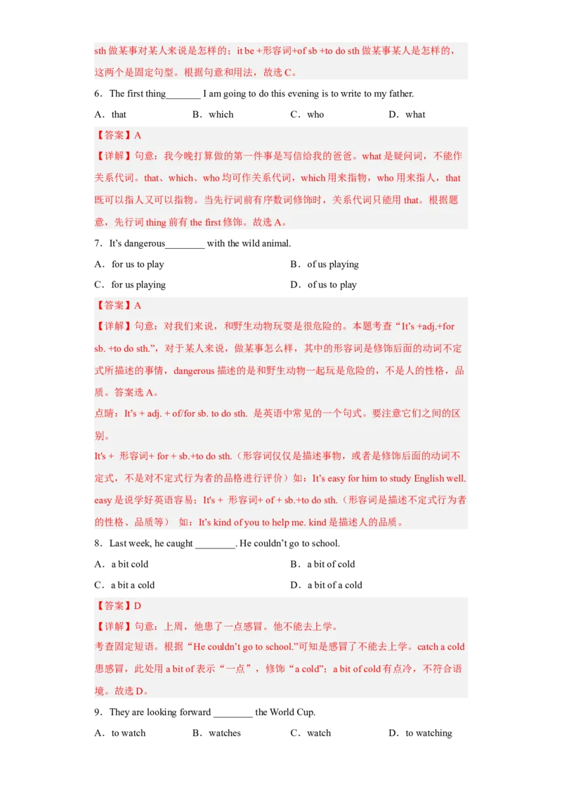 unit14（单元综合检测卷）（解析版）-九年级英语全一册同步备课系列（人教版）_最新人教版英语九年级全册_新更新初中英语9全_07习题试卷_（2）单元试卷_单元测试卷4