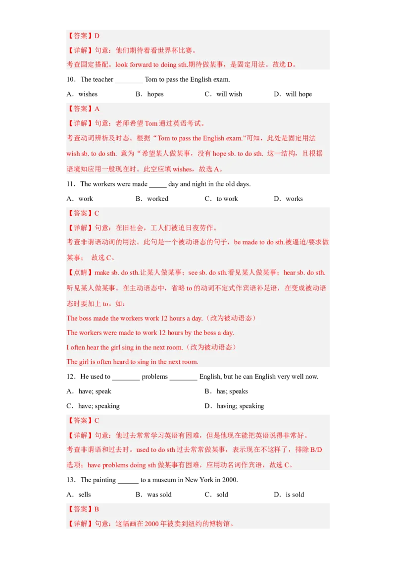 unit14（单元综合检测卷）（解析版）-九年级英语全一册同步备课系列（人教版）_最新人教版英语九年级全册_新更新初中英语9全_07习题试卷_（2）单元试卷_单元测试卷4