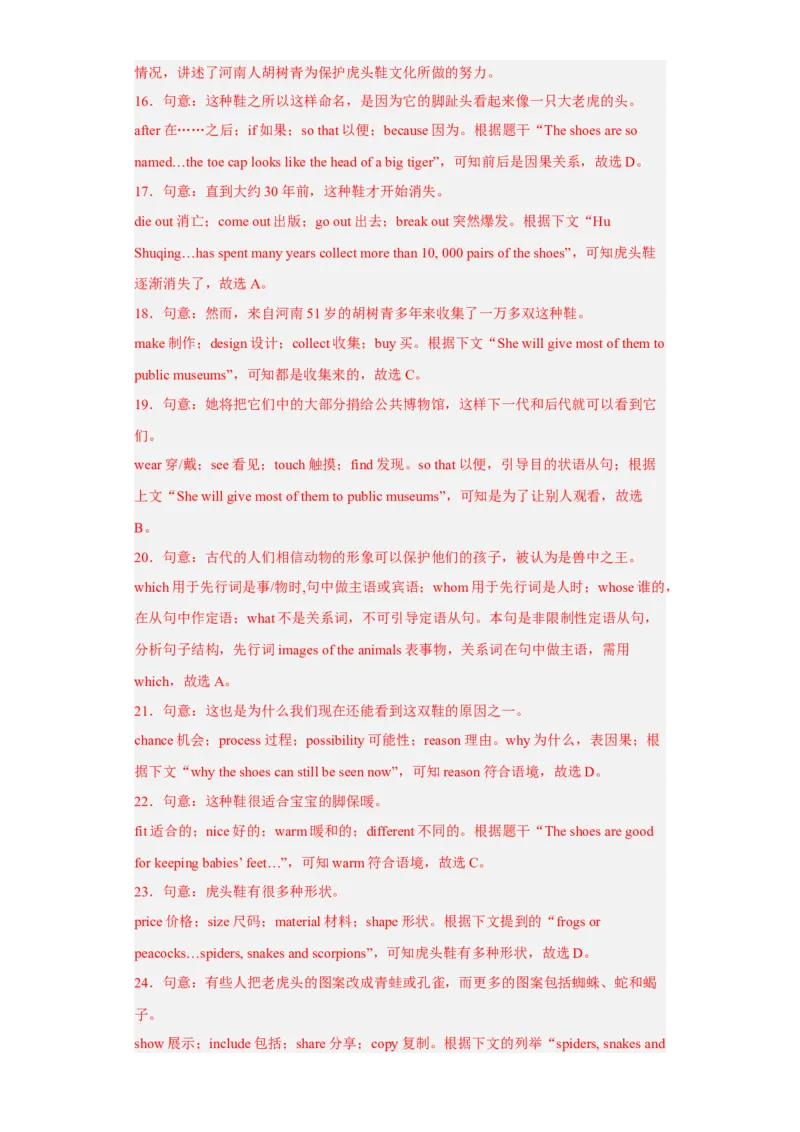 unit14（单元综合检测卷）（解析版）-九年级英语全一册同步备课系列（人教版）_最新人教版英语九年级全册_新更新初中英语9全_07习题试卷_（2）单元试卷_单元测试卷4