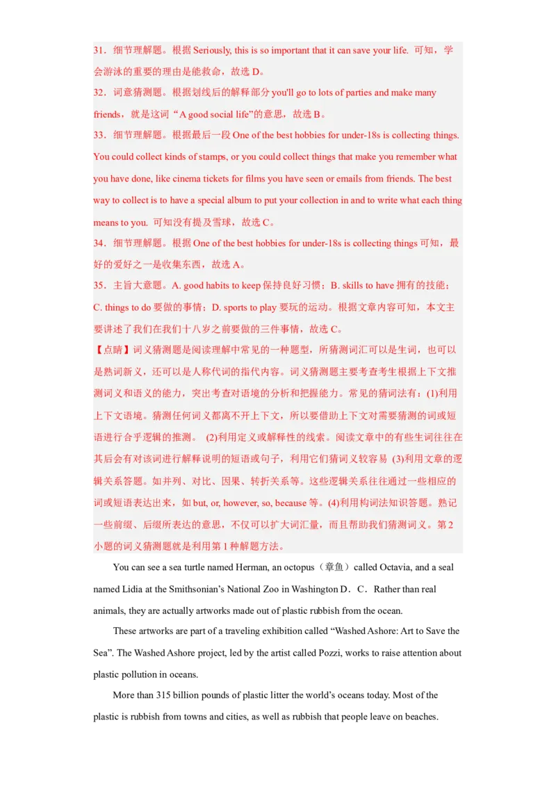 unit14（单元综合检测卷）（解析版）-九年级英语全一册同步备课系列（人教版）_最新人教版英语九年级全册_新更新初中英语9全_07习题试卷_（2）单元试卷_单元测试卷4