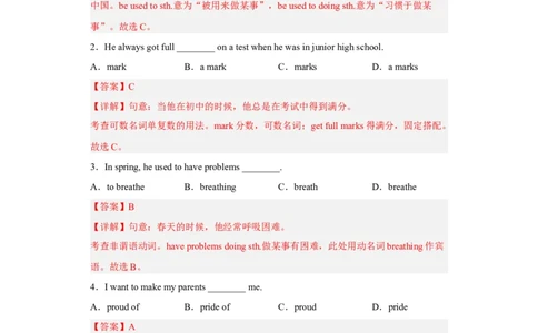 unit14（单元综合检测卷）（解析版）-九年级英语全一册同步备课系列（人教版）_最新人教版英语九年级全册_新更新初中英语9全_07习题试卷_（2）单元试卷_单元测试卷4