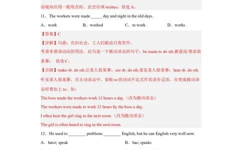 unit14（单元综合检测卷）（解析版）-九年级英语全一册同步备课系列（人教版）_最新人教版英语九年级全册_新更新初中英语9全_07习题试卷_（2）单元试卷_单元测试卷4