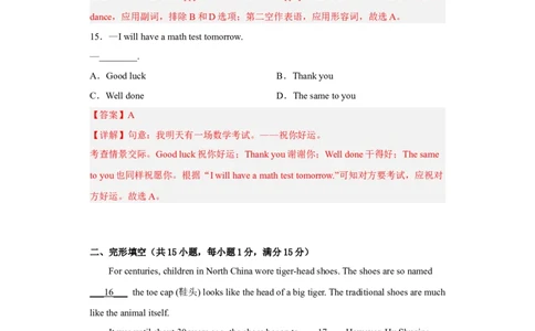 unit14（单元综合检测卷）（解析版）-九年级英语全一册同步备课系列（人教版）_最新人教版英语九年级全册_新更新初中英语9全_07习题试卷_（2）单元试卷_单元测试卷4