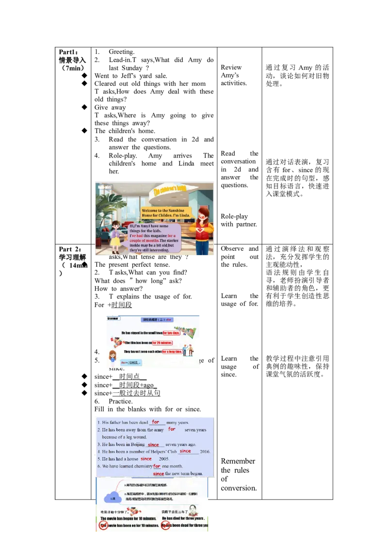 Unit10第3课时(SectionA2d&GF-4c)(教学设计)-（人教版）_最新人教版英语八年级下册_旧版（有参考价值）_版本二_八年级英语下册（人教版）_教学设计