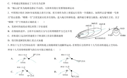 武汉六中2024级高一下学期3月月考_2025年03月试卷_0311湖北省武汉市第六中学2024-2025学年高一下学期3月月考_湖北省武汉市第六中学2024-2025学年高一下学期3月月考物理试卷PDF版含答案
