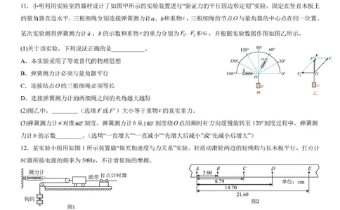 武汉六中2024级高一下学期3月月考_2025年03月试卷_0311湖北省武汉市第六中学2024-2025学年高一下学期3月月考_湖北省武汉市第六中学2024-2025学年高一下学期3月月考物理试卷PDF版含答案