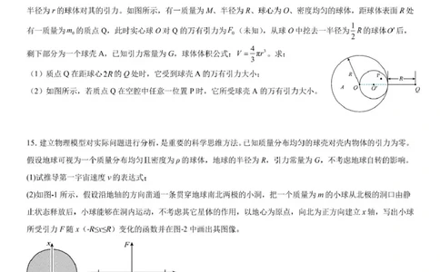 武汉六中2024级高一下学期3月月考_2025年03月试卷_0311湖北省武汉市第六中学2024-2025学年高一下学期3月月考_湖北省武汉市第六中学2024-2025学年高一下学期3月月考物理试卷PDF版含答案