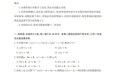 数学2025-2026学年第一学期10月阶段测试_2025年10月高一试卷_251030山西省2025-2026学年高一第一学期10月阶段测试（全）