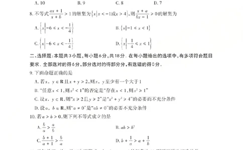 数学2025-2026学年第一学期10月阶段测试_2025年10月高一试卷_251030山西省2025-2026学年高一第一学期10月阶段测试（全）