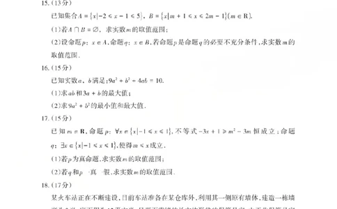 数学2025-2026学年第一学期10月阶段测试_2025年10月高一试卷_251030山西省2025-2026学年高一第一学期10月阶段测试（全）