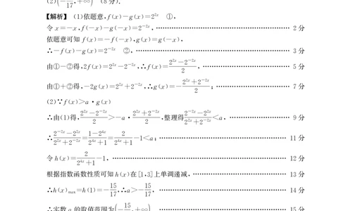 数学A卷-答案安徽省鼎尖名校大联考2025-2026学年上学期高一11月期中考试_2025年11月高一试卷_251123安徽省鼎尖名校大联考2025-2026学年上学期高一11月期中考试（全）