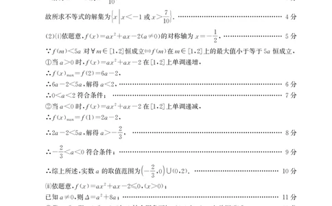 数学A卷-答案安徽省鼎尖名校大联考2025-2026学年上学期高一11月期中考试_2025年11月高一试卷_251123安徽省鼎尖名校大联考2025-2026学年上学期高一11月期中考试（全）