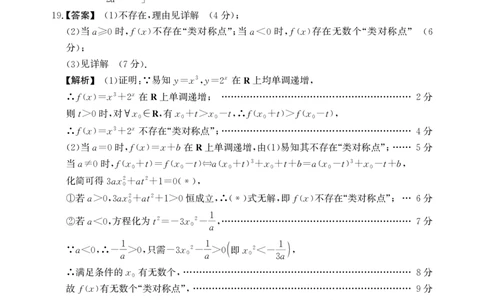数学A卷-答案安徽省鼎尖名校大联考2025-2026学年上学期高一11月期中考试_2025年11月高一试卷_251123安徽省鼎尖名校大联考2025-2026学年上学期高一11月期中考试（全）