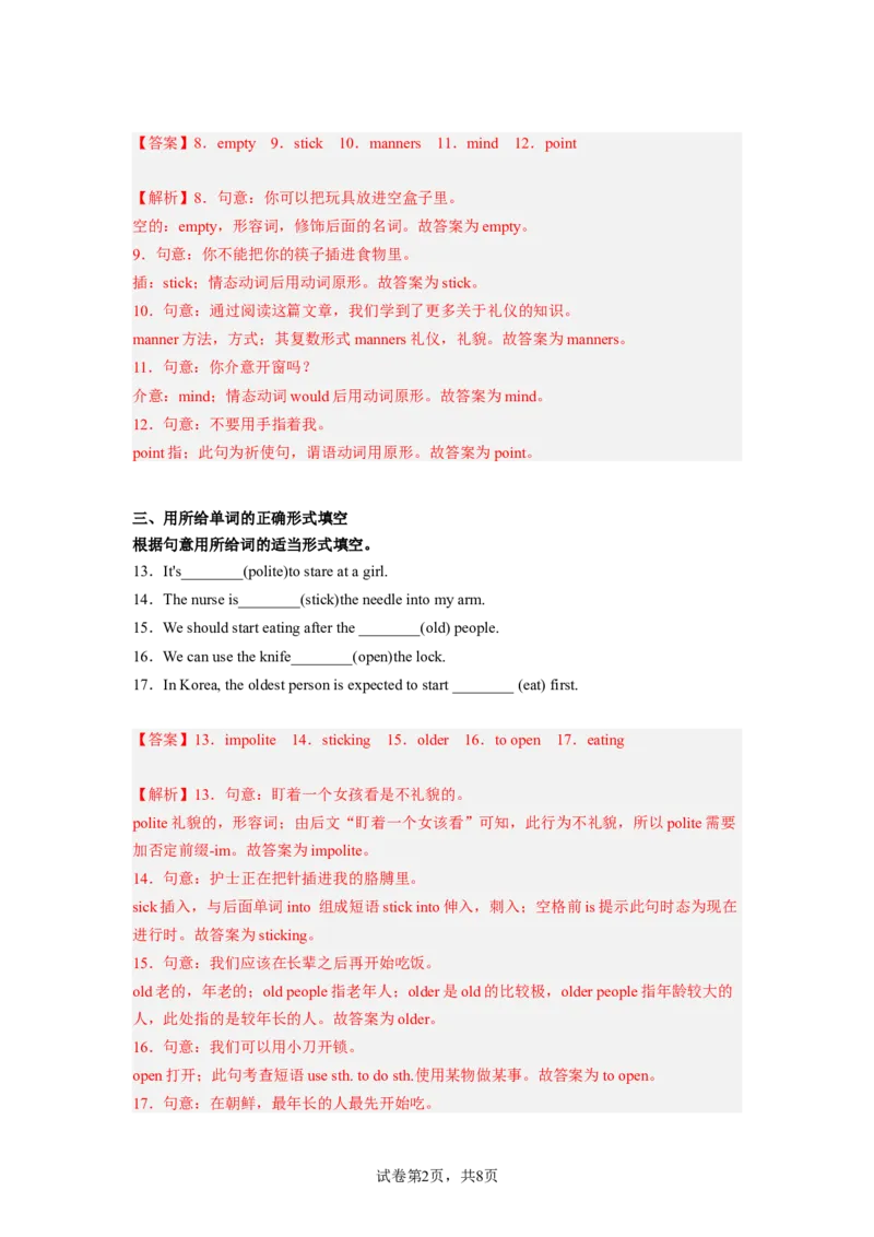 Unit10第4课时(SectionB1a-1d)（分层作业）解析版一_最新人教版英语九年级全册_旧版可参考_01.英语9全一册-新课标PPT课件+教案+学案+作业第1套_分层作业