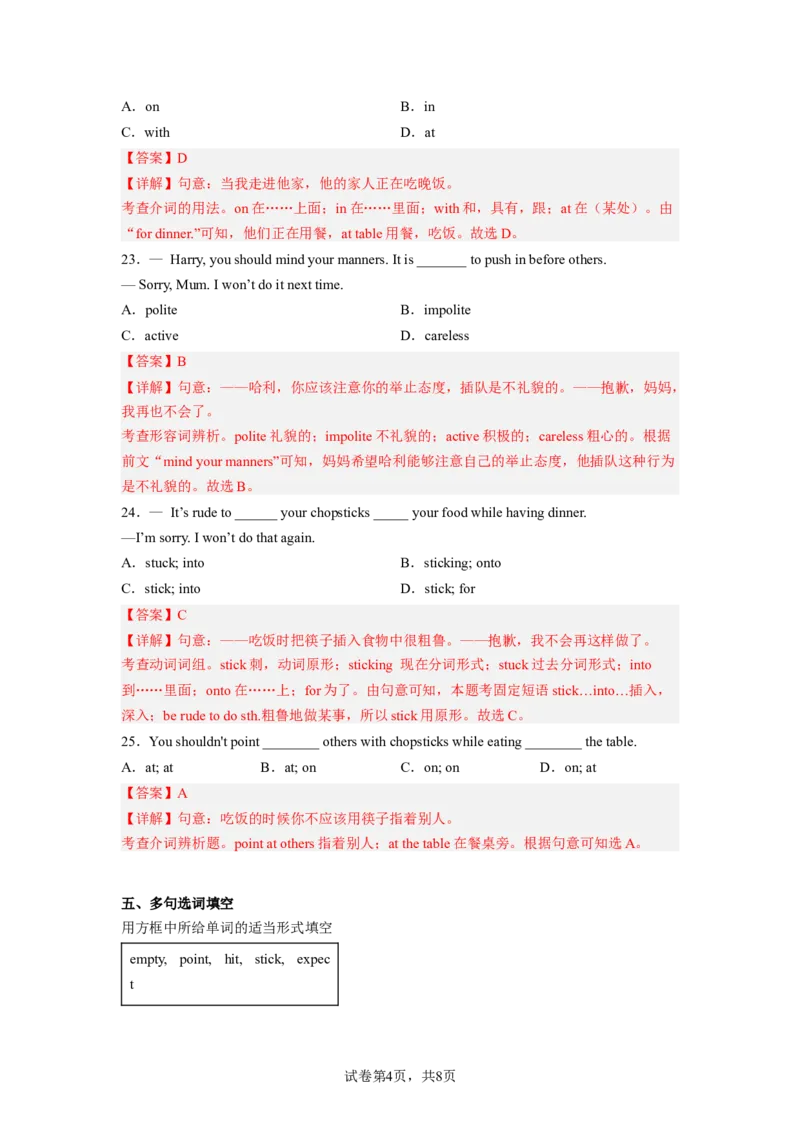 Unit10第4课时(SectionB1a-1d)（分层作业）解析版一_最新人教版英语九年级全册_旧版可参考_01.英语9全一册-新课标PPT课件+教案+学案+作业第1套_分层作业