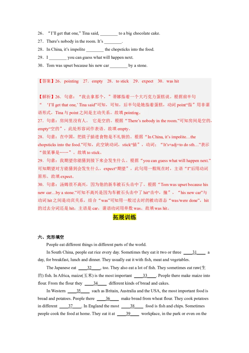 Unit10第4课时(SectionB1a-1d)（分层作业）解析版一_最新人教版英语九年级全册_旧版可参考_01.英语9全一册-新课标PPT课件+教案+学案+作业第1套_分层作业