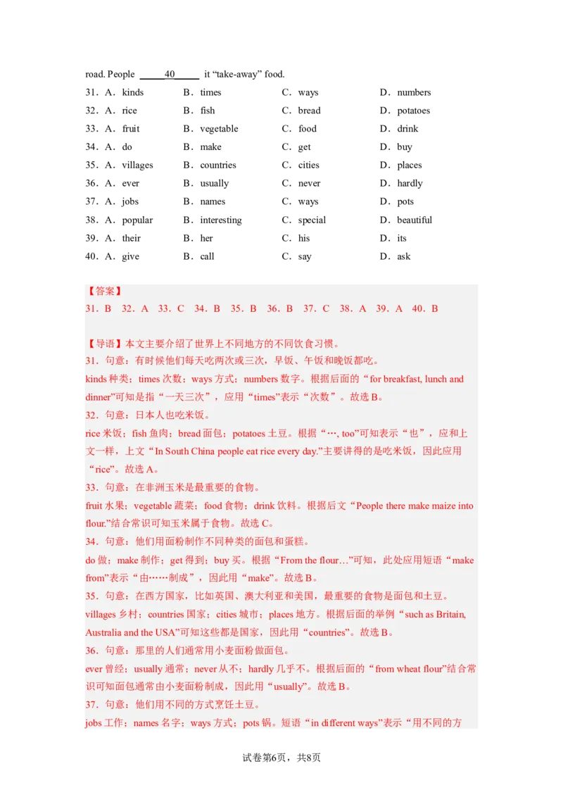 Unit10第4课时(SectionB1a-1d)（分层作业）解析版一_最新人教版英语九年级全册_旧版可参考_01.英语9全一册-新课标PPT课件+教案+学案+作业第1套_分层作业